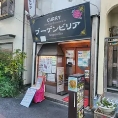 ブーゲンビリア 北千住店