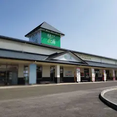 琴浦うまいもんや