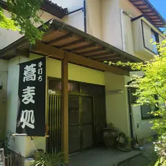 山王屋旅館