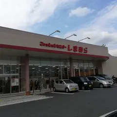 しまむら 南与野店