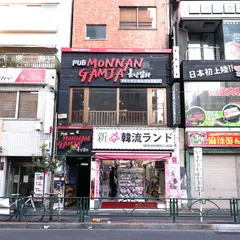モンナンガムジャ（モンナンカムジャ）