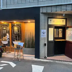 暦 KOYOMI