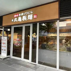 丸亀製面 基隆店