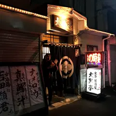 大黒亭