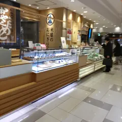 菊太屋米穀店
