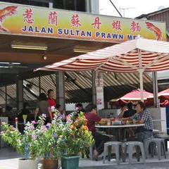 Jalan Sultan Prawn Mee