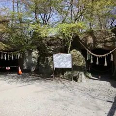 開運洞