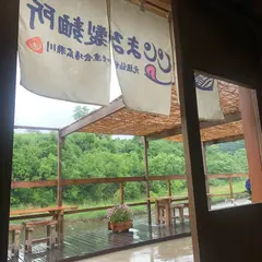 ししまる製麺所