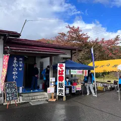 まやのやかた