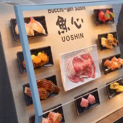 元祖ぶっち切り寿司 魚心（うおしん） 心斎橋店