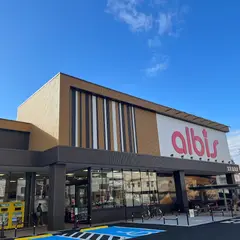 アルビス 北区金田店