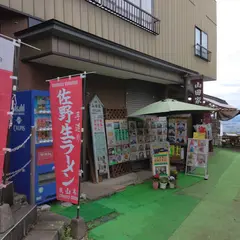 山田家
