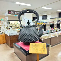 南部鉄器販売（株） 虎山工房