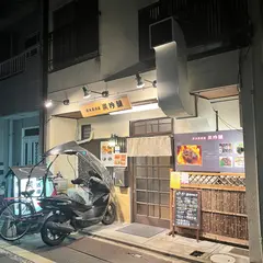 居酒屋 炭吟醸