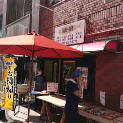 濱中水産(浜康)
