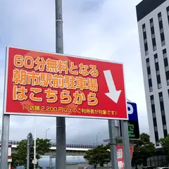 函館朝市駅前駐車場