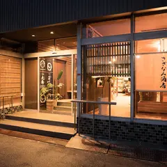 さざなみ酒店