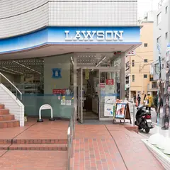 ローソン 麻布十番一丁目店