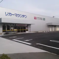 リカーマウンテン 岡崎店