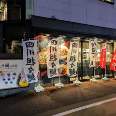 中華麺食堂 かなみ屋 万代店(担々麺/ラーメン/マーボー麺)新潟・新潟駅