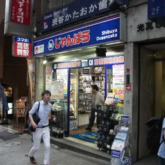 じゃんぱら渋谷道玄坂店｜iPhone修理と買取販売：ｽﾏﾎ・ﾀﾌﾞﾚｯﾄ・iPad・PC・MAC・ｶﾒﾗ等