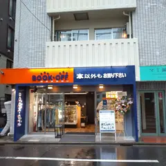 BOOKOFF総合買取窓口 渋谷区神山町（2023年4月15日OPEN）