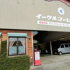 イーグルコーヒー高山