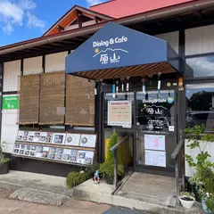 Dining&cafe 原山