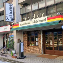 ブルーデル