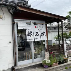 九ちゃん