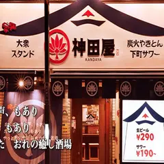 神田屋 新橋西口通り店
