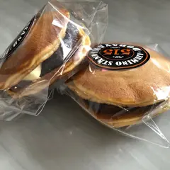 どら焼き専門店 AZUMINO STAND 515