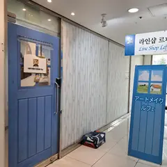 アートメイクルフェ