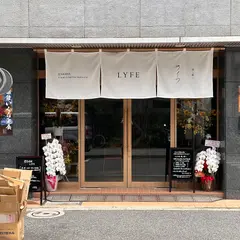 LYFE 酒と飯と