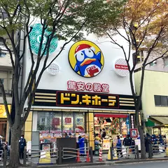 ドン・キホーテ 錦糸町北口店