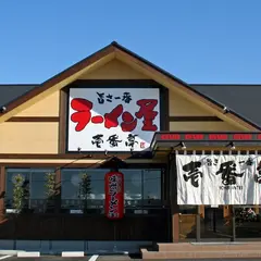壱番亭大田原店