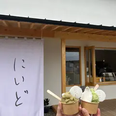 にいど
