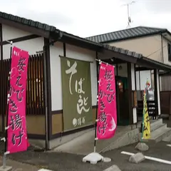 鐘庵 岡崎若松店