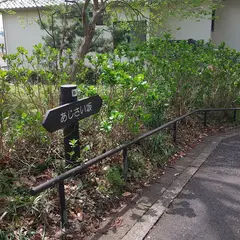 あじさい坂