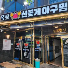Mokpo Restaurant