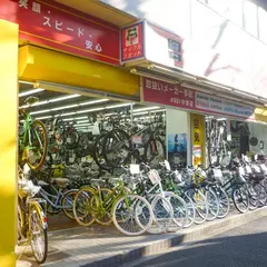 サイクルスポット 中野店