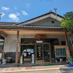 白石湯沢温泉やくせん