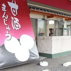 恭栄堂 玉名店