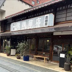 俵種苗店 SHIKINOKA