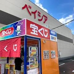 ベイシアおおたモール店
