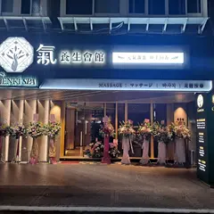 元気養生会館｜西門全身按摩｜全身推拏整復｜作臉SPA｜西門全身SPA｜経絡推拏｜西門按摩SPA｜西門精油按摩｜精油SPA｜経絡SPA