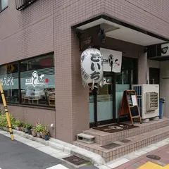 麺工房どいち