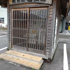 ドライブインきんかい