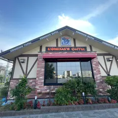 コメダ珈琲店 なぎさモール辻堂店