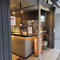 COZY TEA LOFT(御私藏) 香里園店